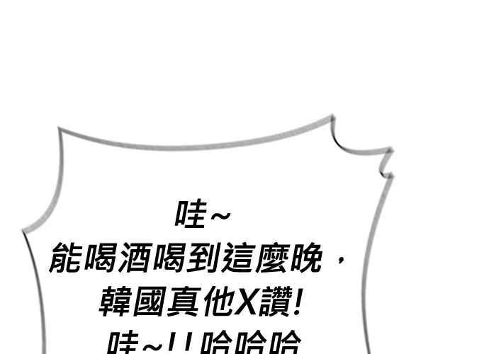 《无解少女》第102话 第92页