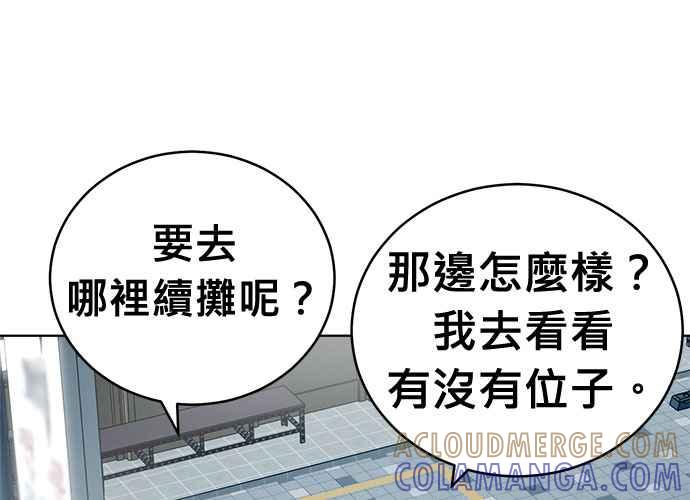 《无解少女》第102话 第37页
