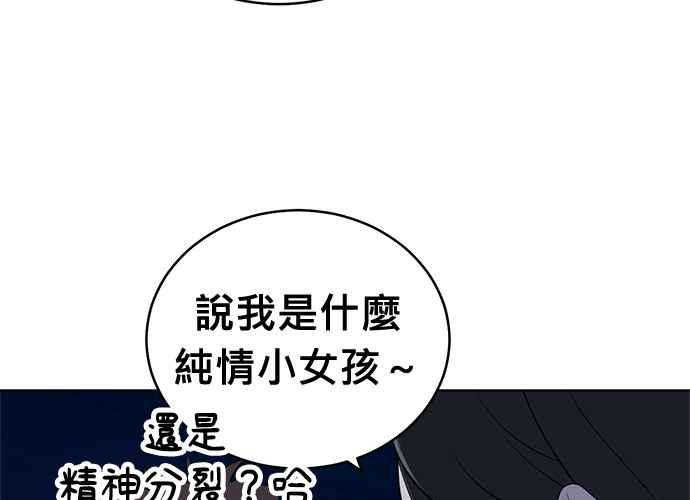《无解少女》第102话 第218页