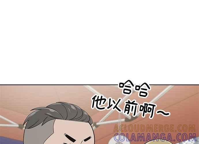 《无解少女》第102话 第81页