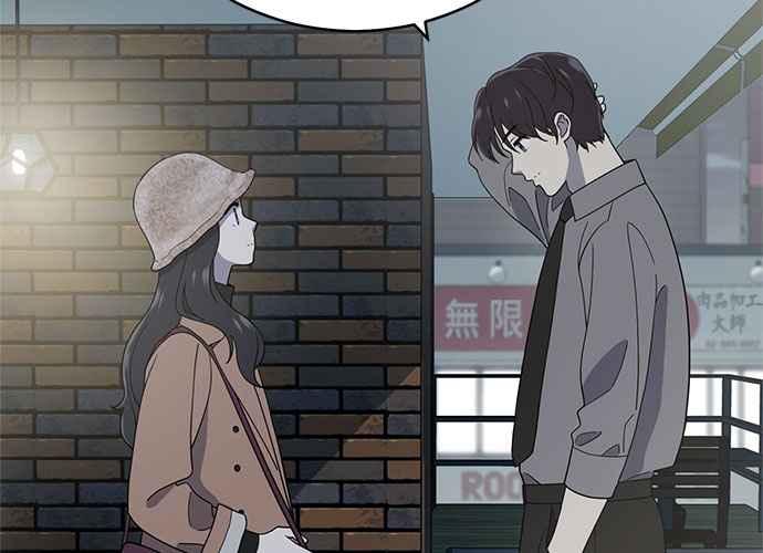 《无解少女》第102话 第43页