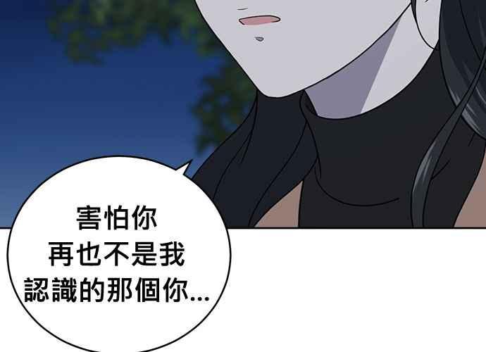 《无解少女》第102话 第224页