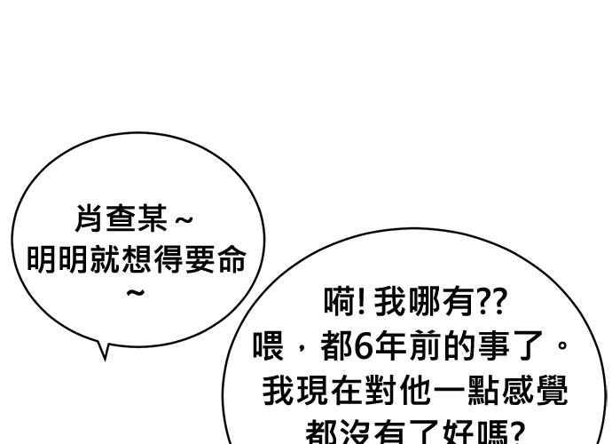 《无解少女》第102话 第111页