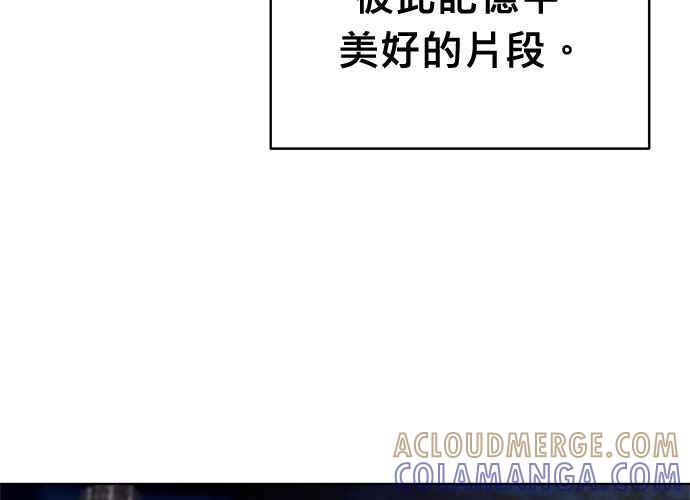 《无解少女》第102话 第241页