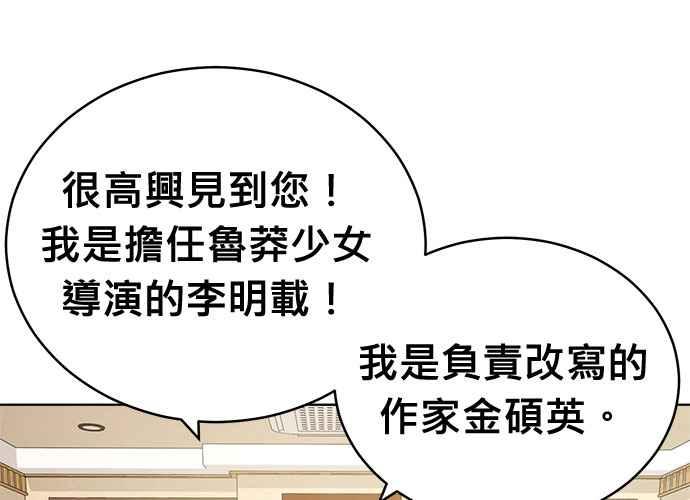 《无解少女》第102话 第276页