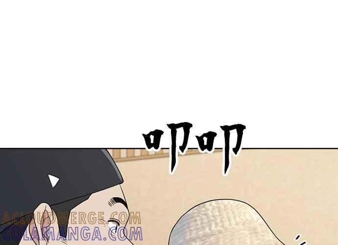 《无解少女》第102话 第289页