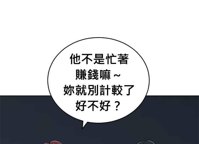 《无解少女》第102话 第108页