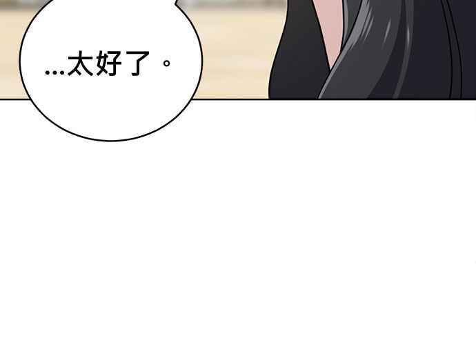 《无解少女》第103话 第158页