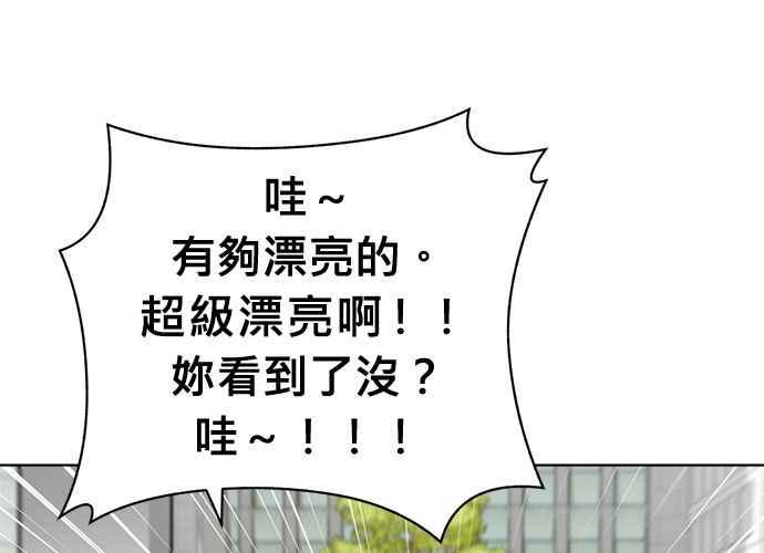 《无解少女》第103话 第99页