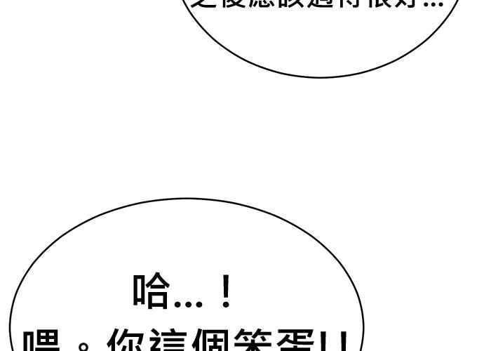《无解少女》第103话 第318页