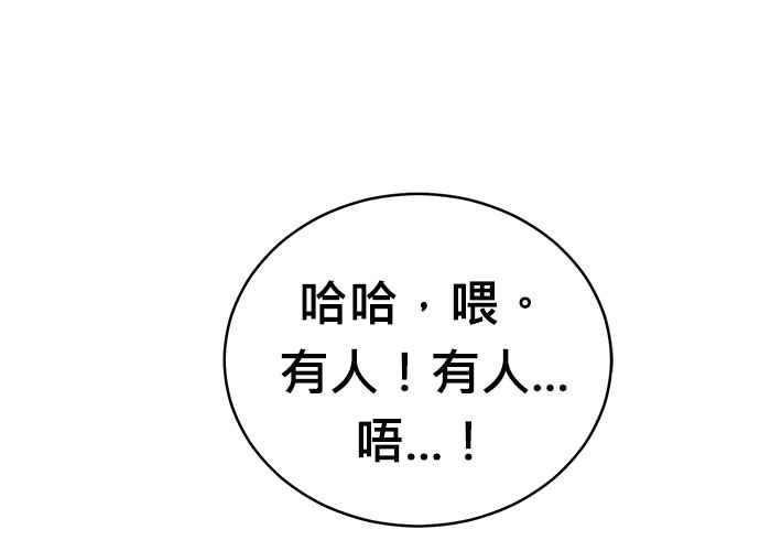 《无解少女》第103话 第398页