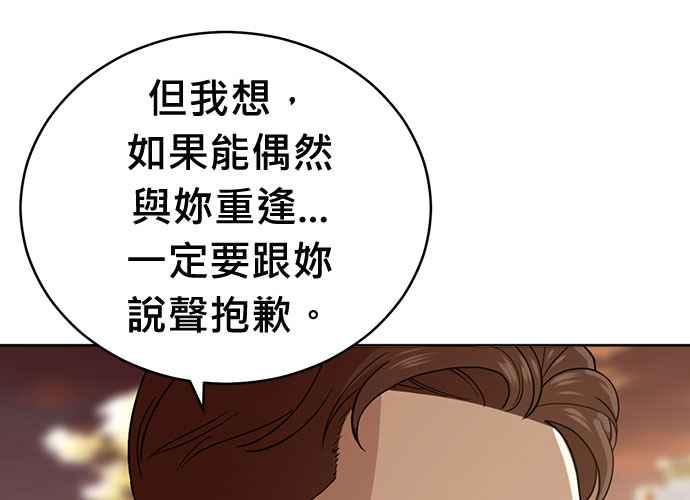 《无解少女》第103话 第290页