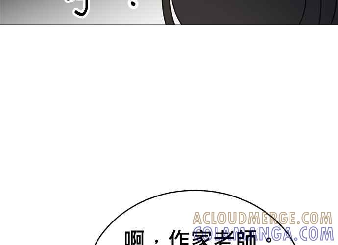 《无解少女》第103话 第201页