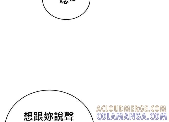 《无解少女》第103话 第269页