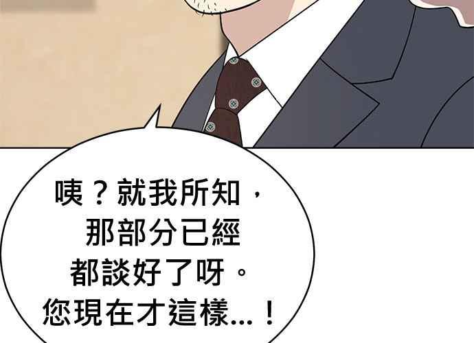 《无解少女》第103话 第206页