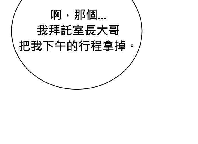 《无解少女》第103话 第166页