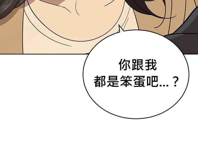 《无解少女》第103话 第323页