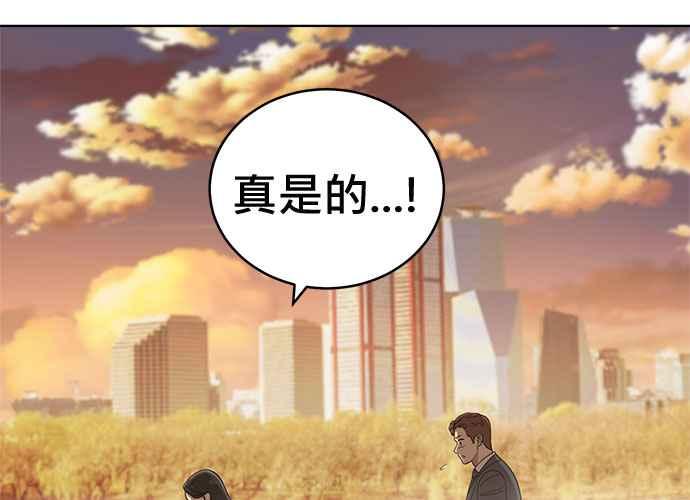 《无解少女》第103话 第327页