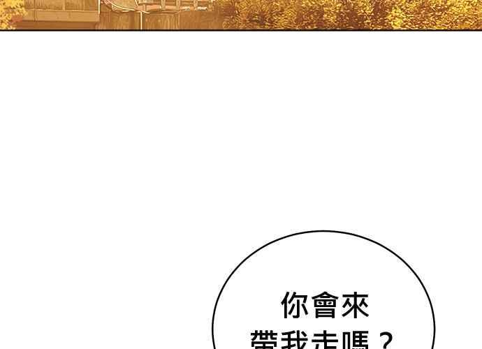 《无解少女》第103话 第354页