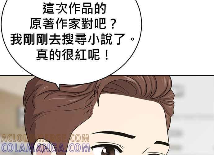 《无解少女》第103话 第149页