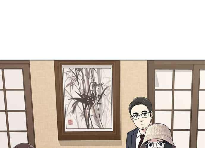 《无解少女》第103话 第24页