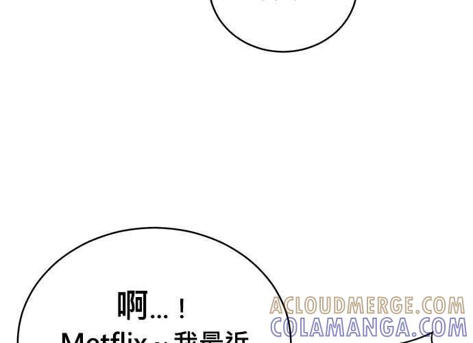 《无解少女》第103话 第69页