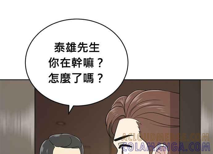 《无解少女》第103话 第45页