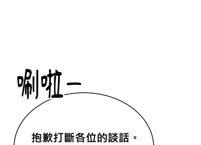 《无解少女》第103话 第82页