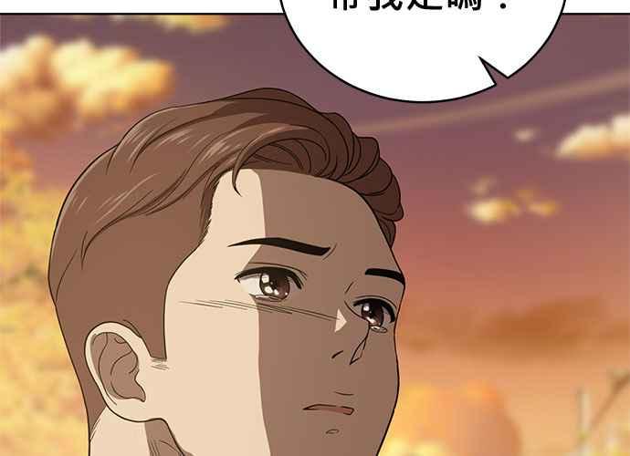 《无解少女》第103话 第355页