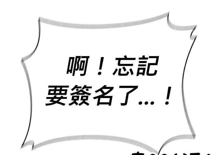 《无解少女》第103话 第95页