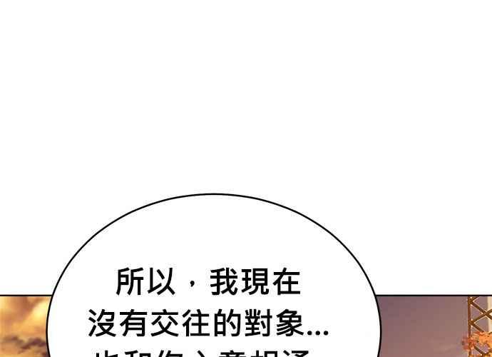 《无解少女》第103话 第352页