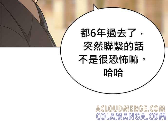 《无解少女》第103话 第281页