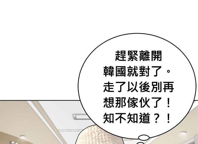 《无解少女》第103话 第123页