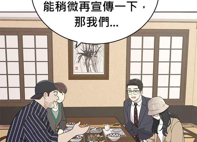 《无解少女》第103话 第190页