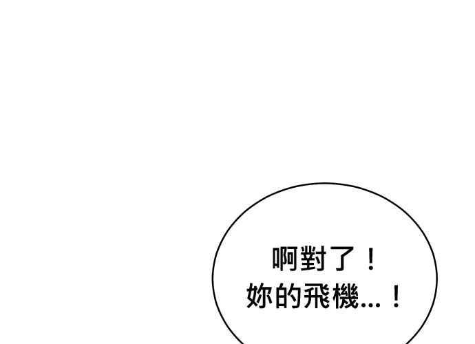 《无解少女》第103话 第391页