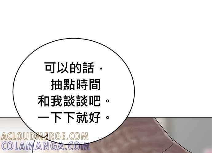 《无解少女》第103话 第181页