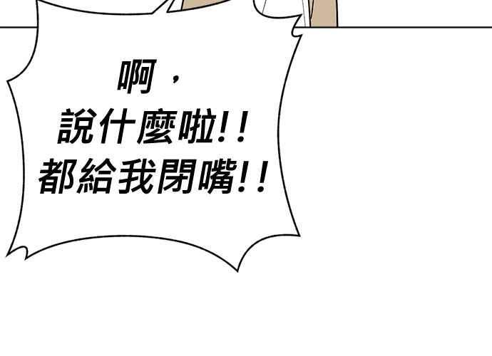 《无解少女》第103话 第122页