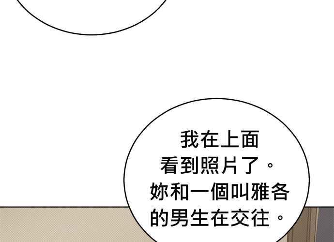 《无解少女》第103话 第303页
