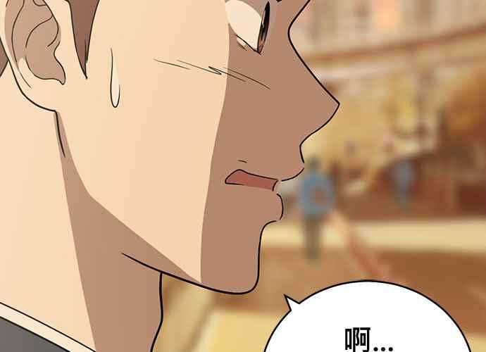 《无解少女》第103话 第311页