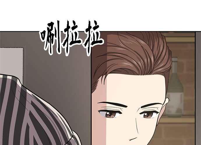 《无解少女》第103话 第11页