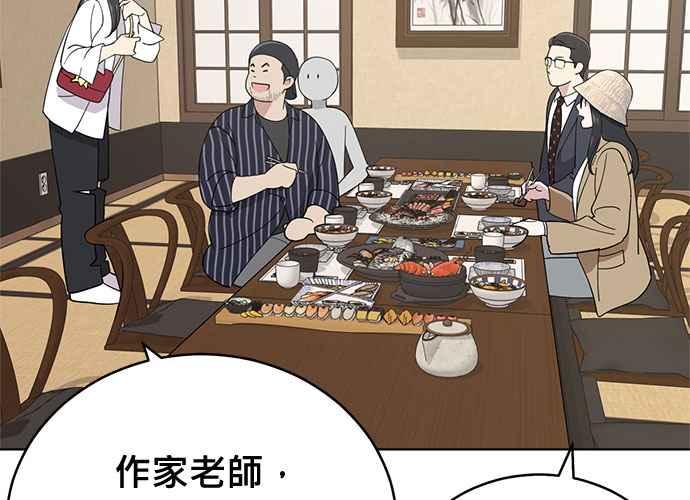 《无解少女》第103话 第86页