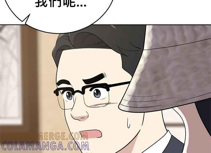 《无解少女》第103话 第205页