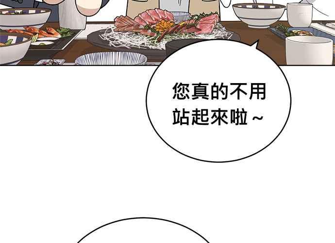 《无解少女》第103话 第42页