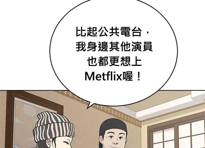 《无解少女》第103话 第59页