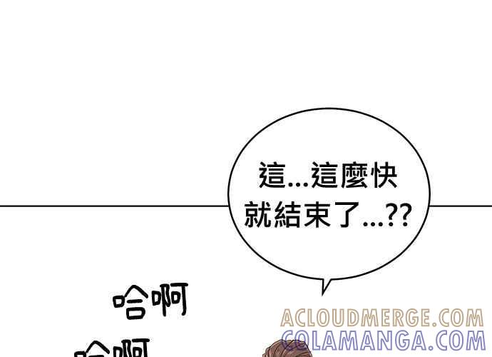 《无解少女》第103话 第217页