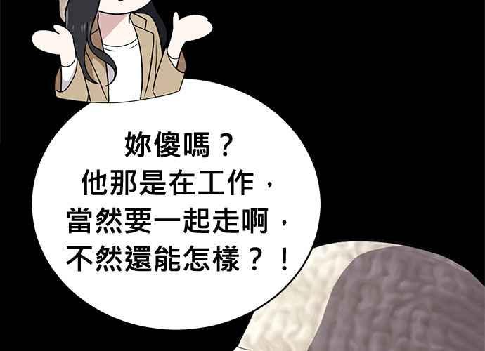 《无解少女》第103话 第116页