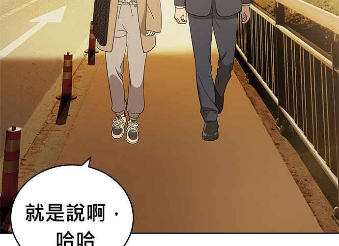 《无解少女》第103话 第232页