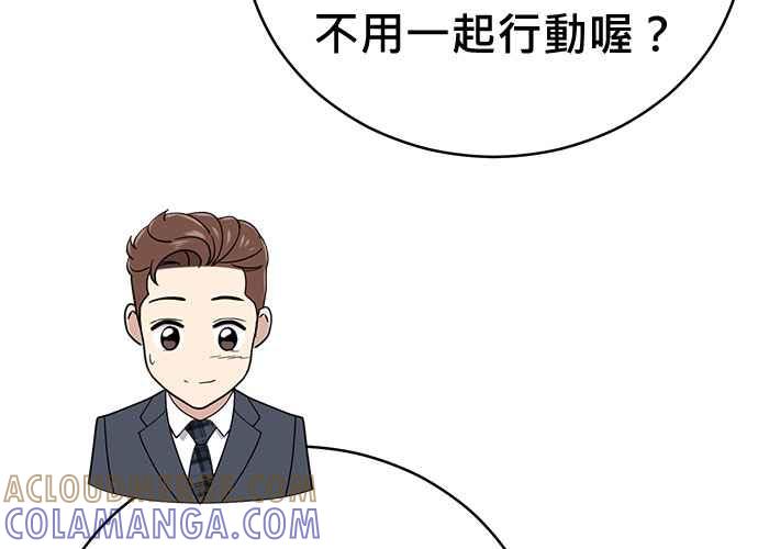 《无解少女》第103话 第165页