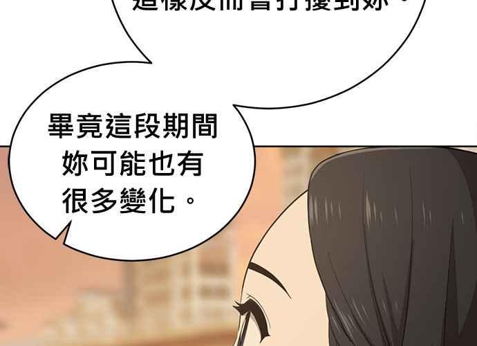 《无解少女》第103话 第276页