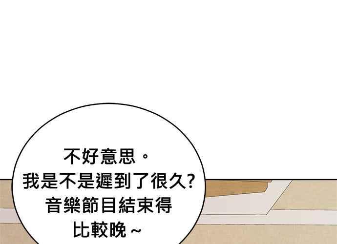 《无解少女》第103话 第3页
